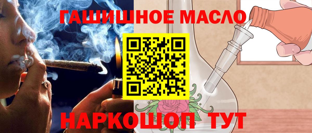 ТГК гашишное масло  Вход с VPN  Чита 